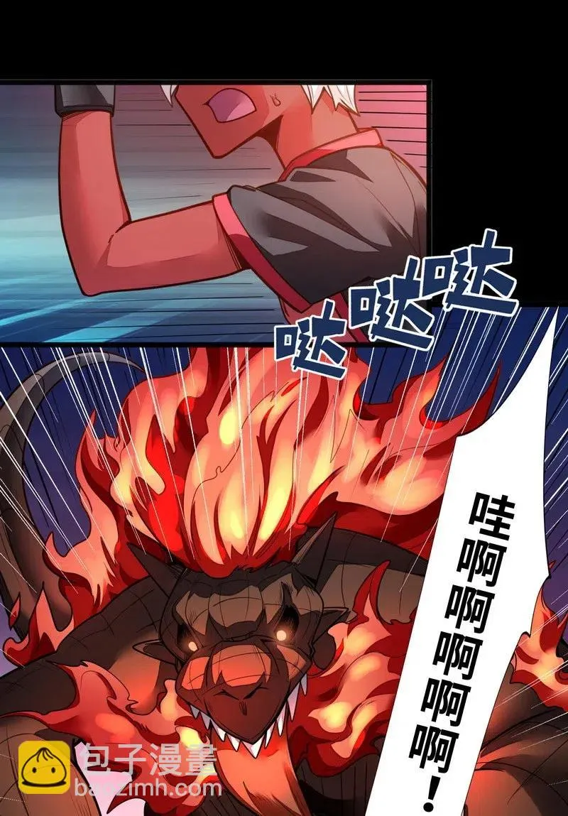074 太深就会透支身体 第3页