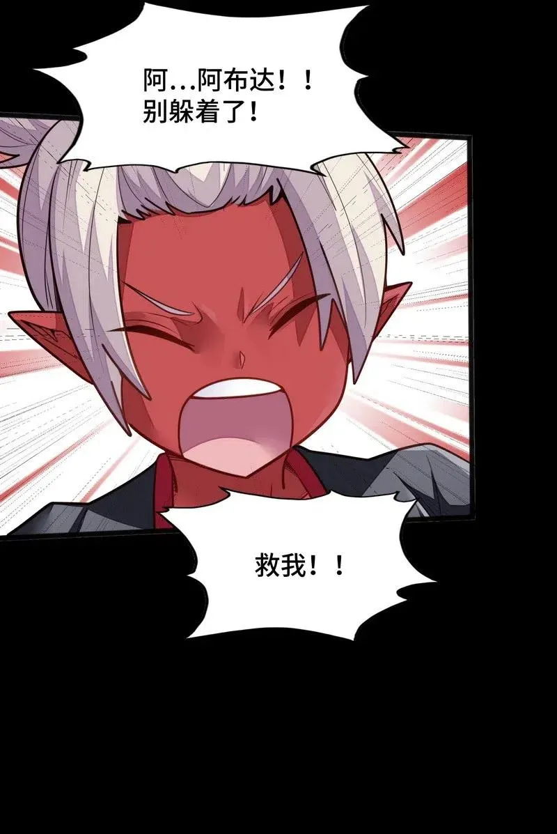 074 太深就会透支身体 第9页