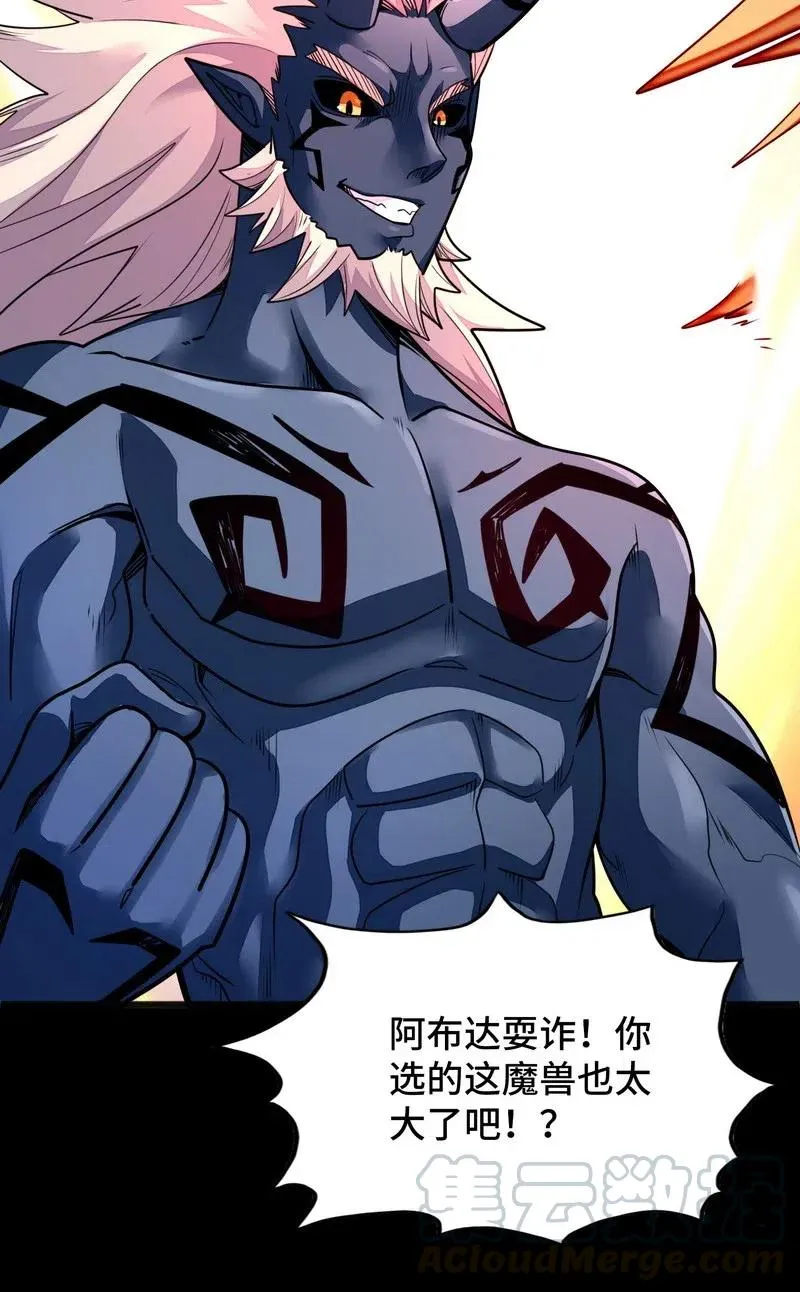 074 太深就会透支身体 第13页