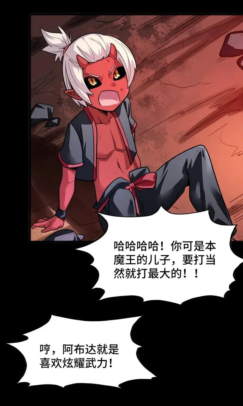 074 太深就会透支身体 第14页