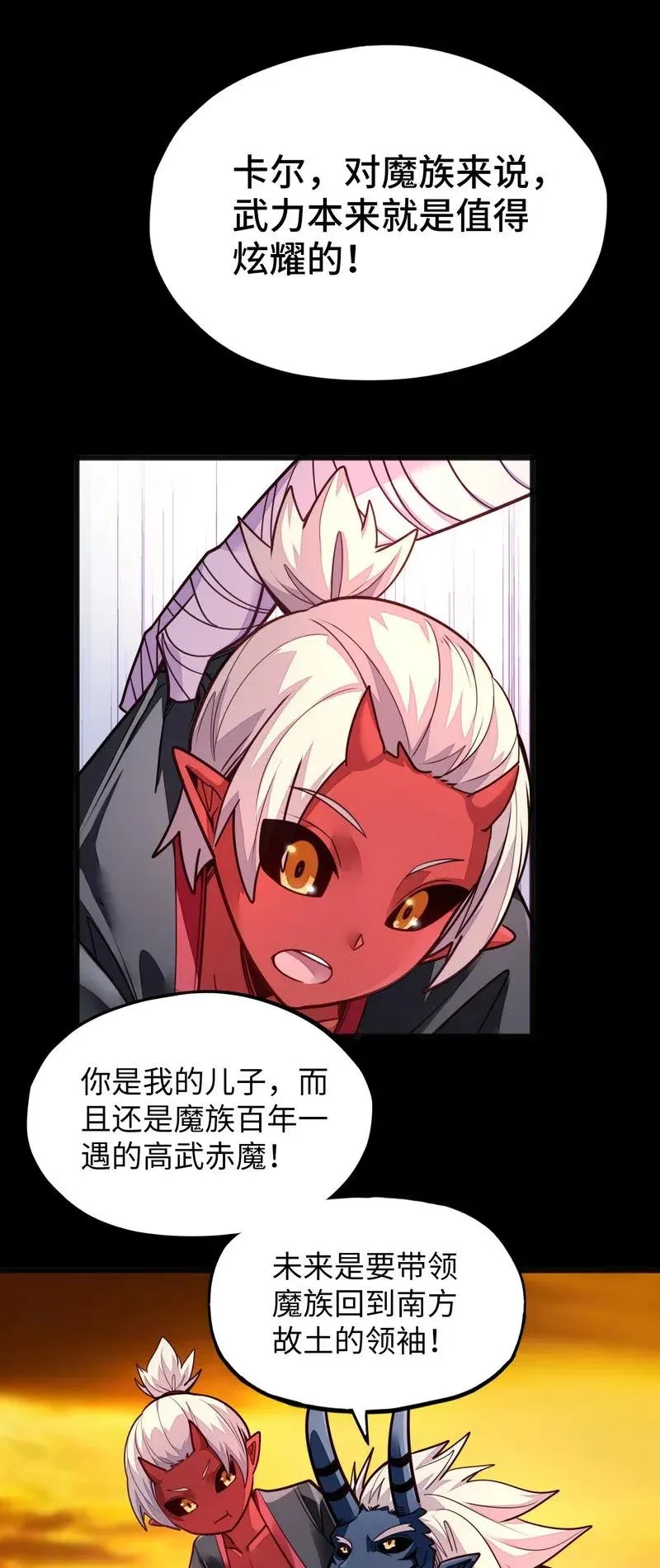 074 太深就会透支身体 第15页