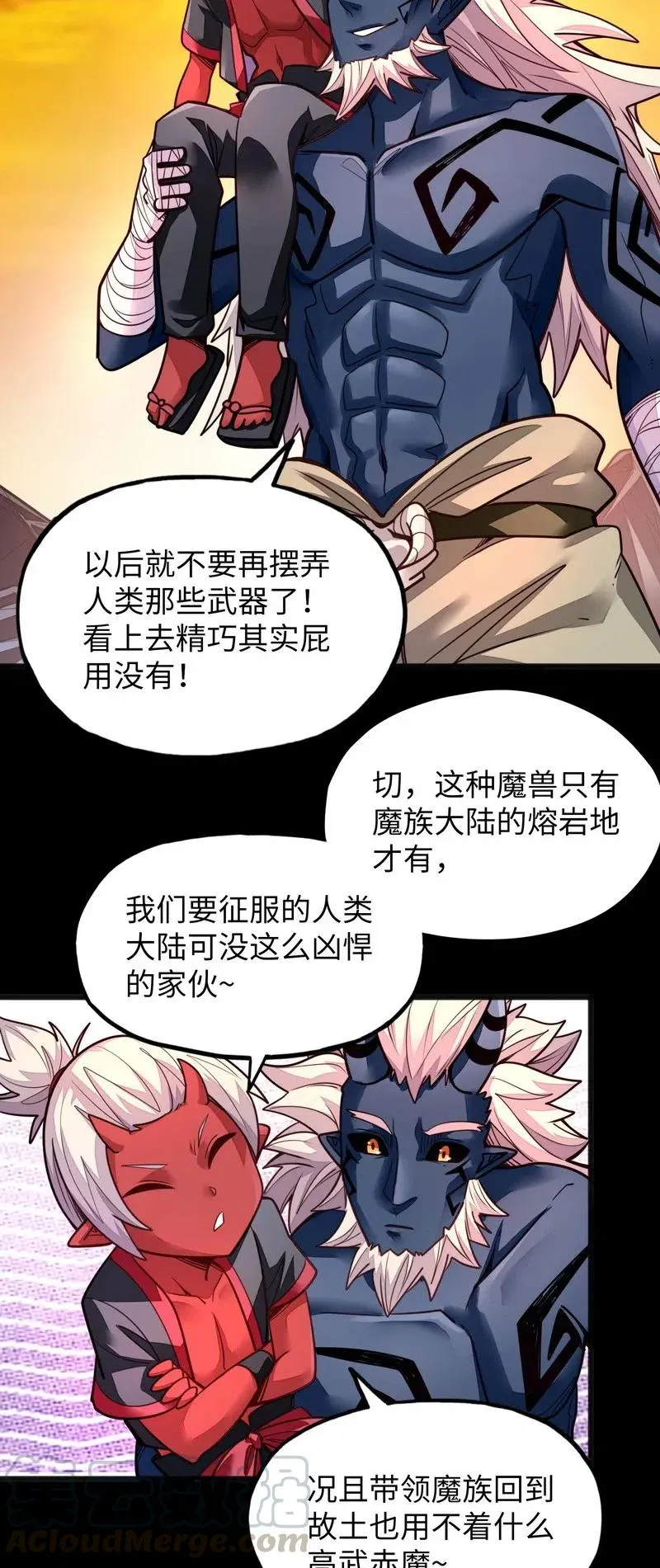074 太深就会透支身体 第16页