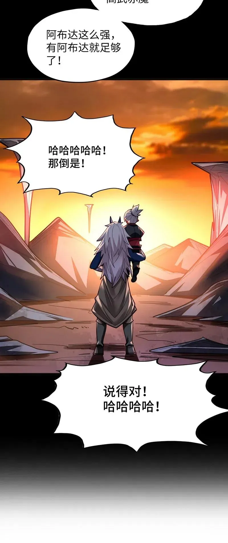 074 太深就会透支身体 第17页