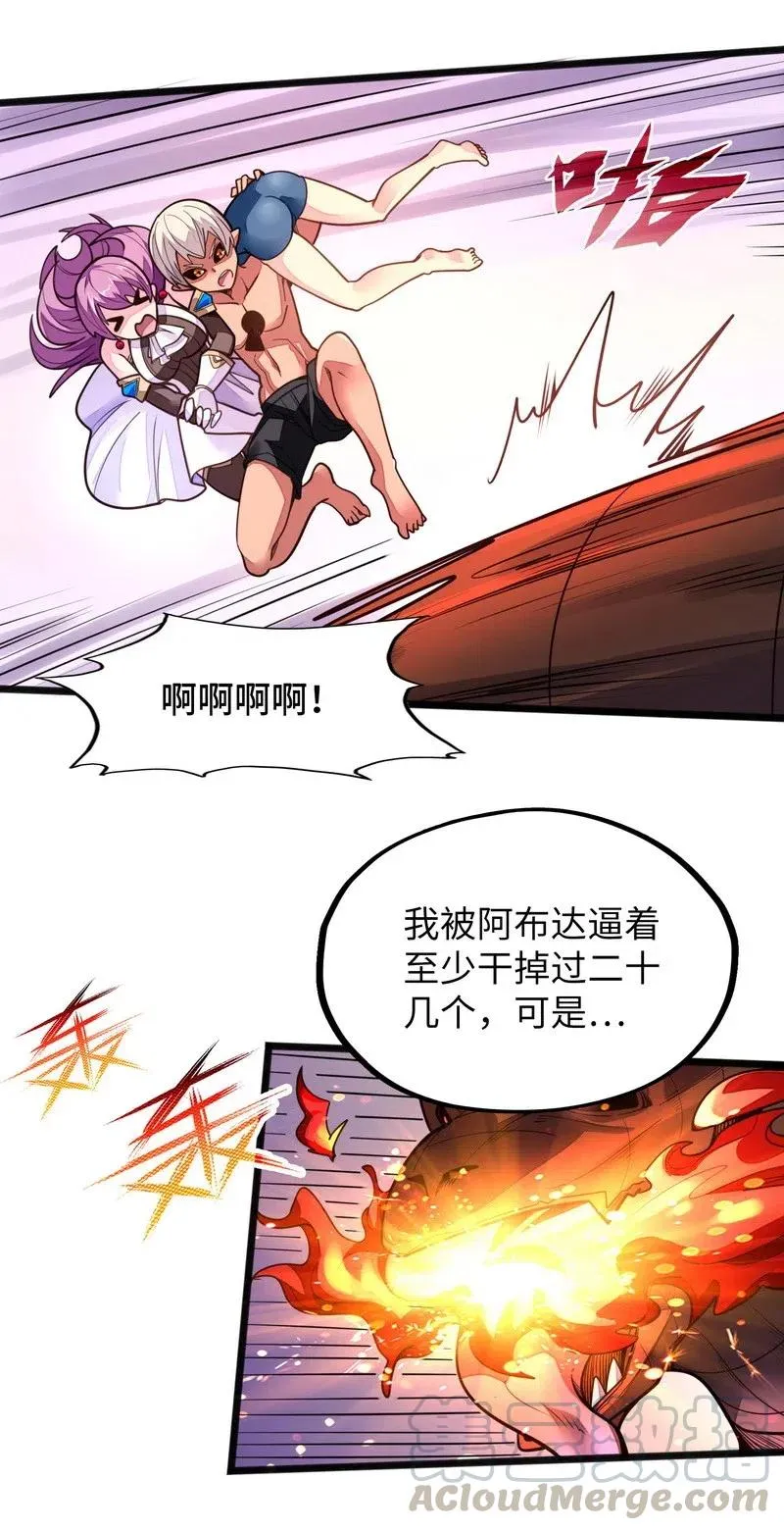 074 太深就会透支身体 第19页