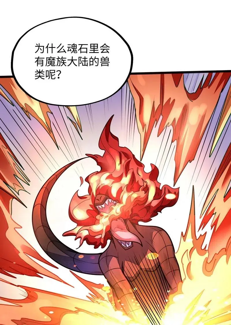 074 太深就会透支身体 第20页