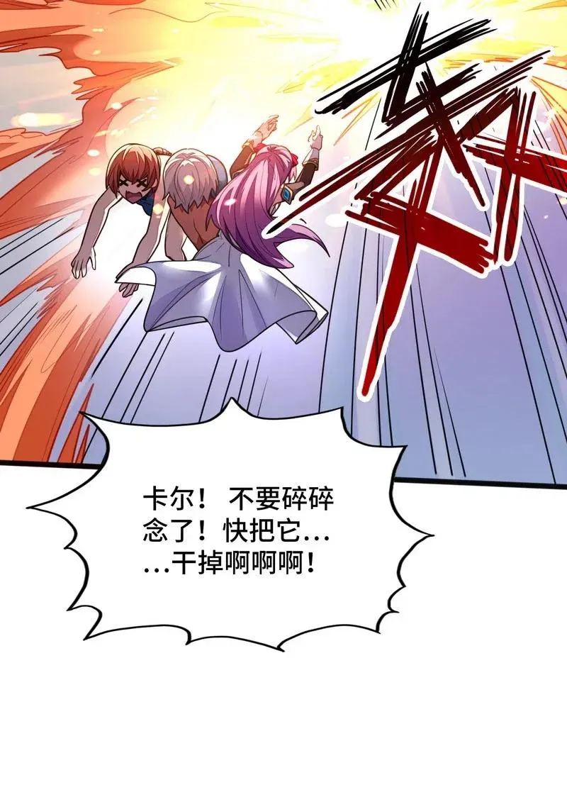 074 太深就会透支身体 第21页