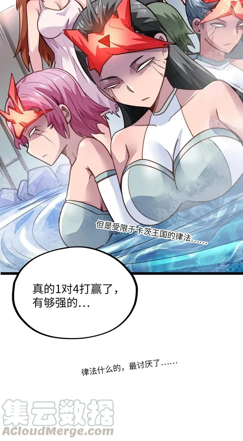 074 太深就会透支身体 第25页