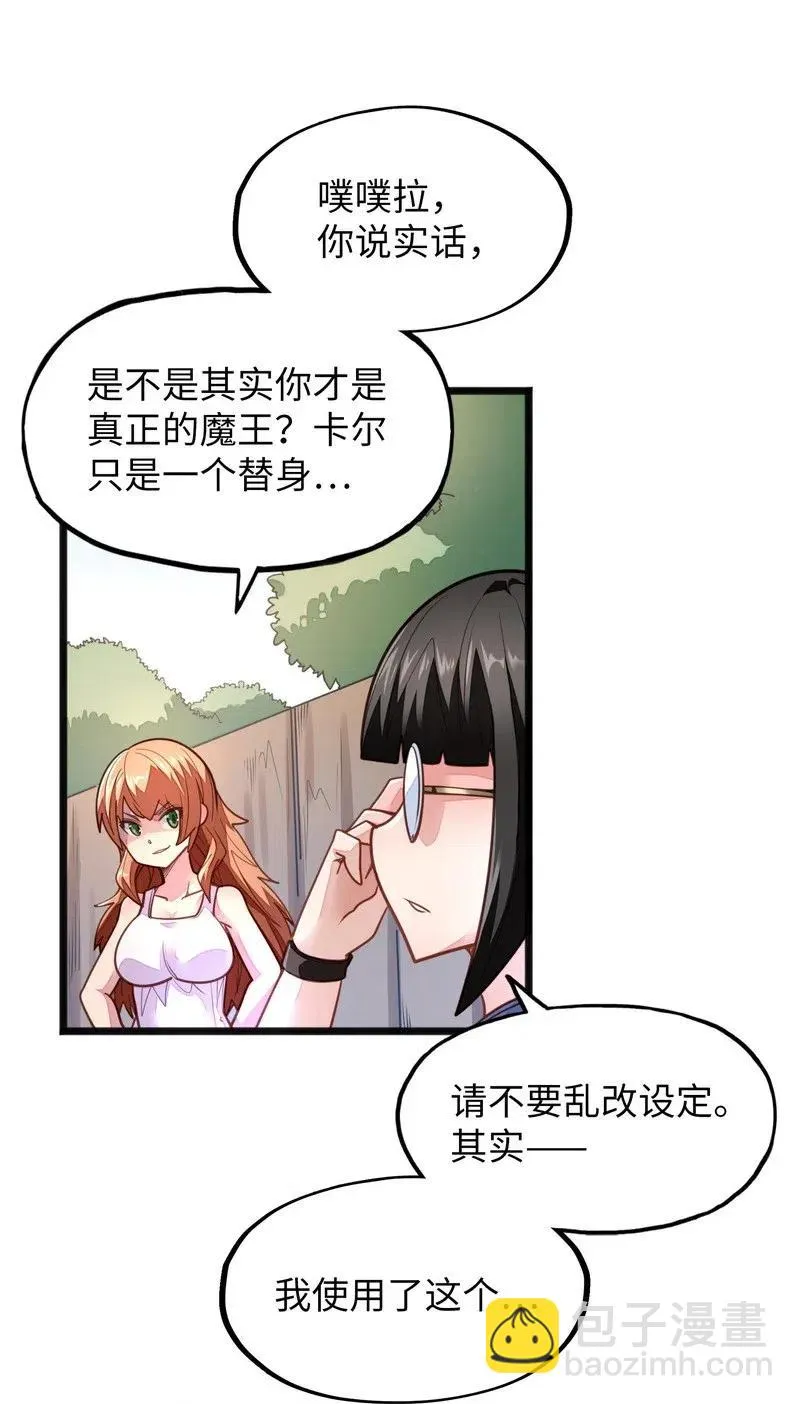 074 太深就会透支身体 第26页