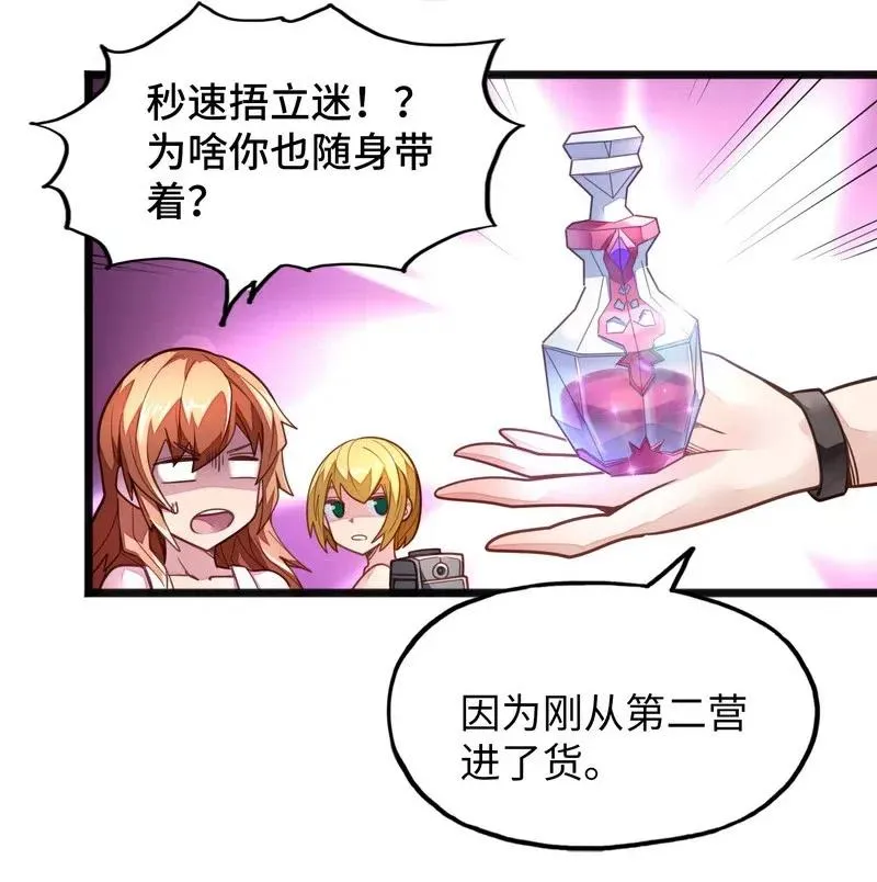074 太深就会透支身体 第27页