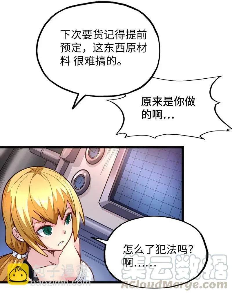 074 太深就会透支身体 第28页
