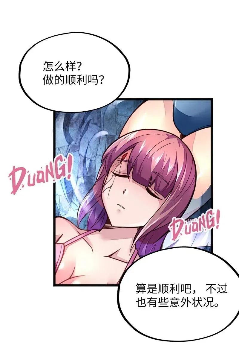 074 太深就会透支身体 第30页