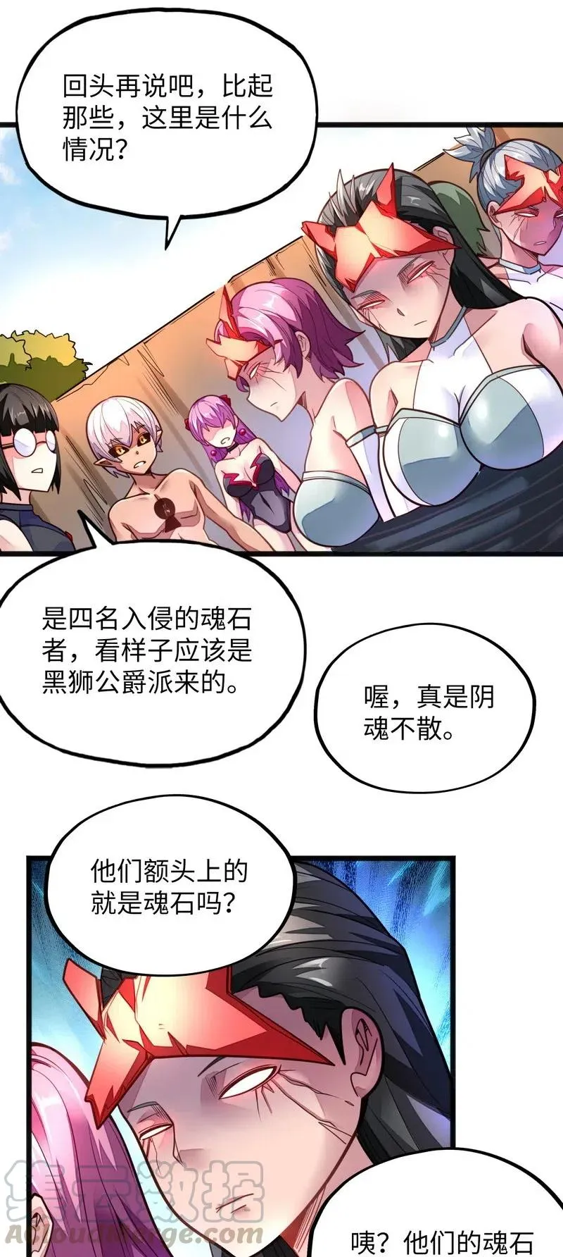 074 太深就会透支身体 第31页