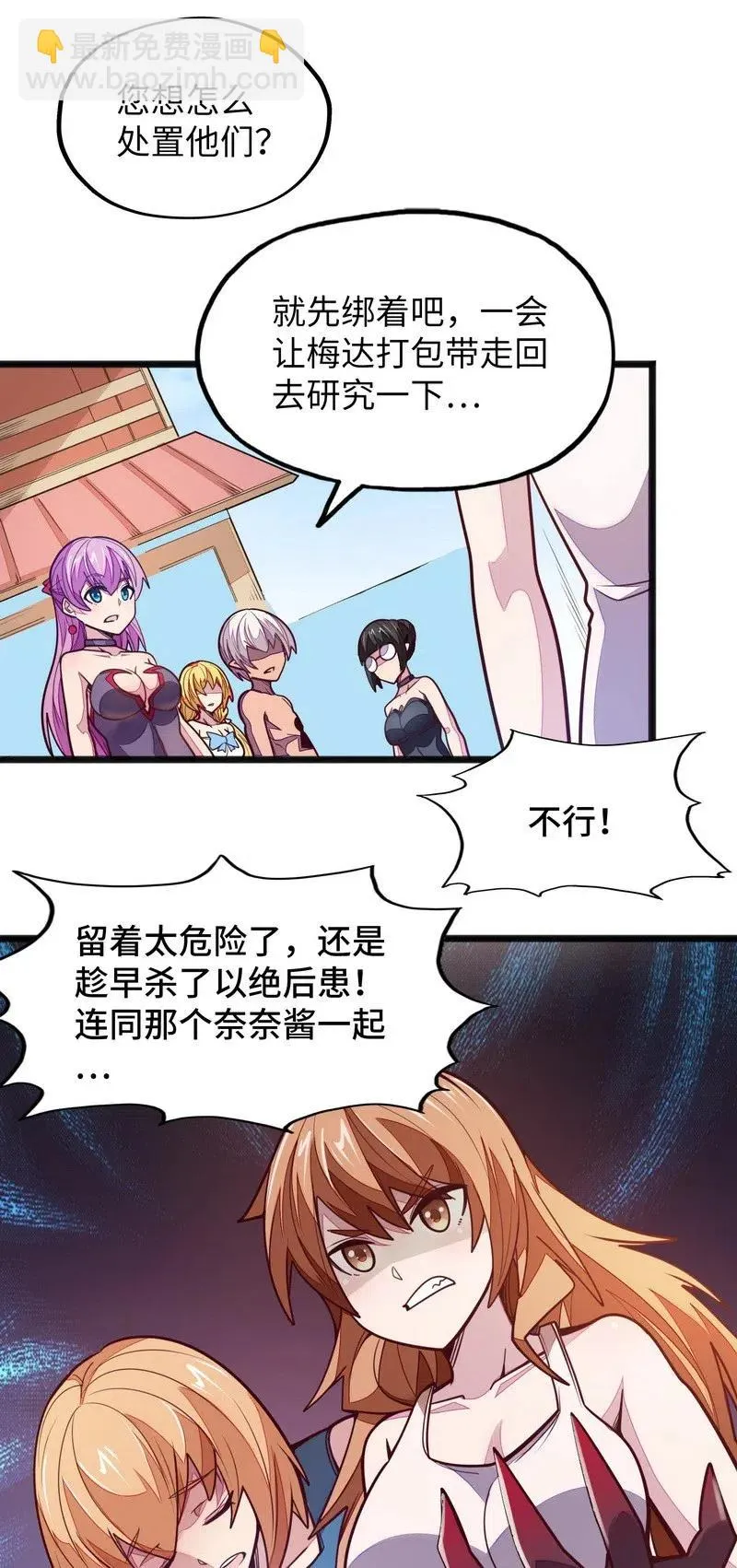 074 太深就会透支身体 第33页