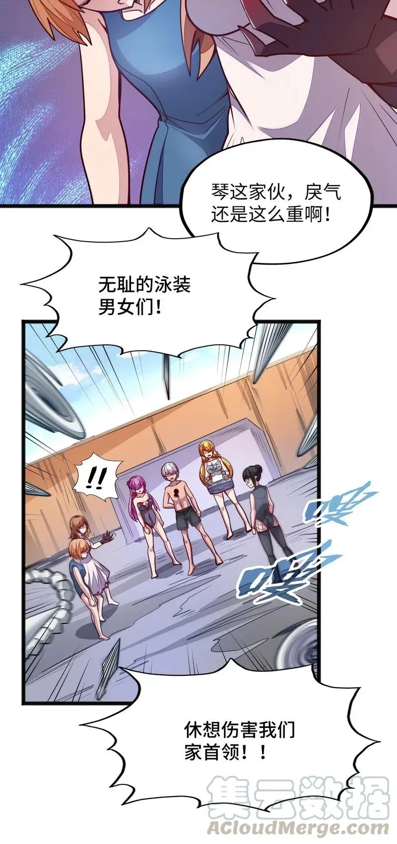 074 太深就会透支身体 第34页