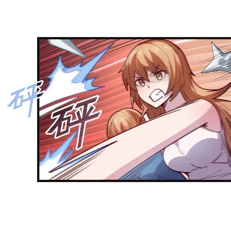 074 太深就会透支身体 第35页