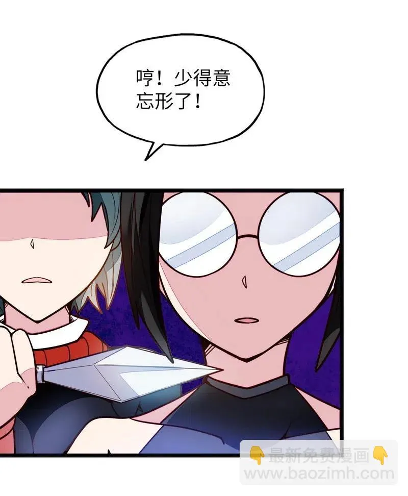 074 太深就会透支身体 第38页