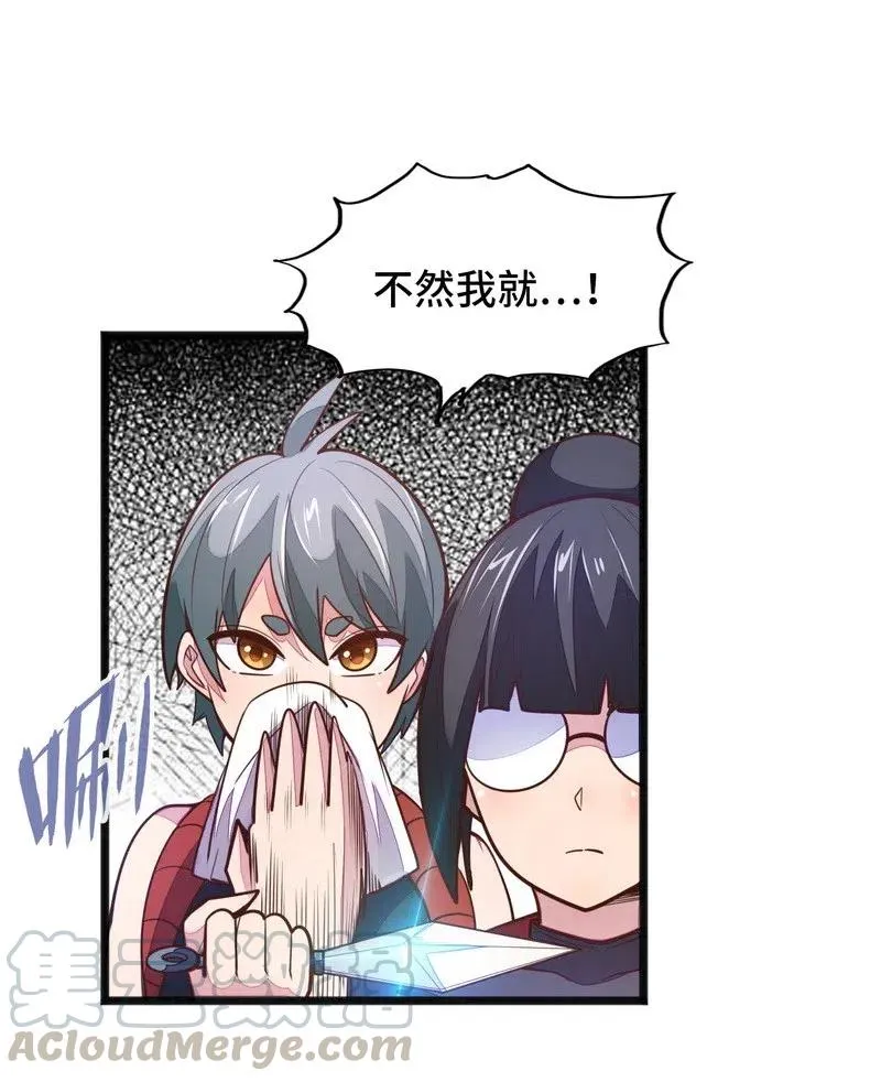 074 太深就会透支身体 第40页