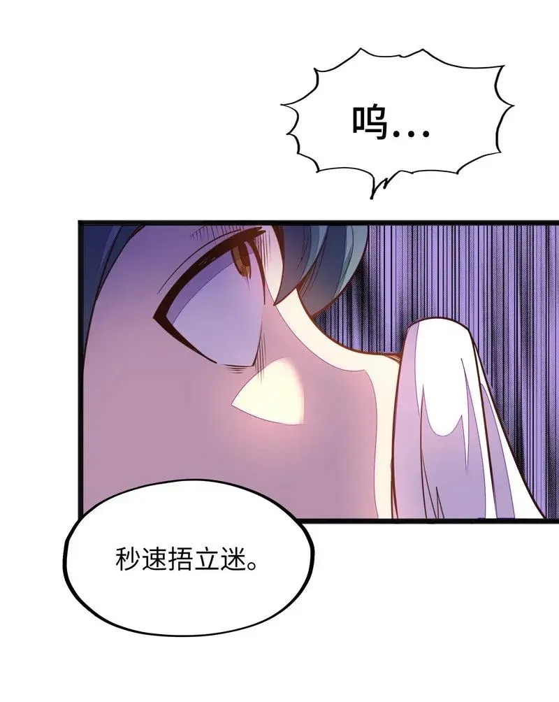 074 太深就会透支身体 第41页