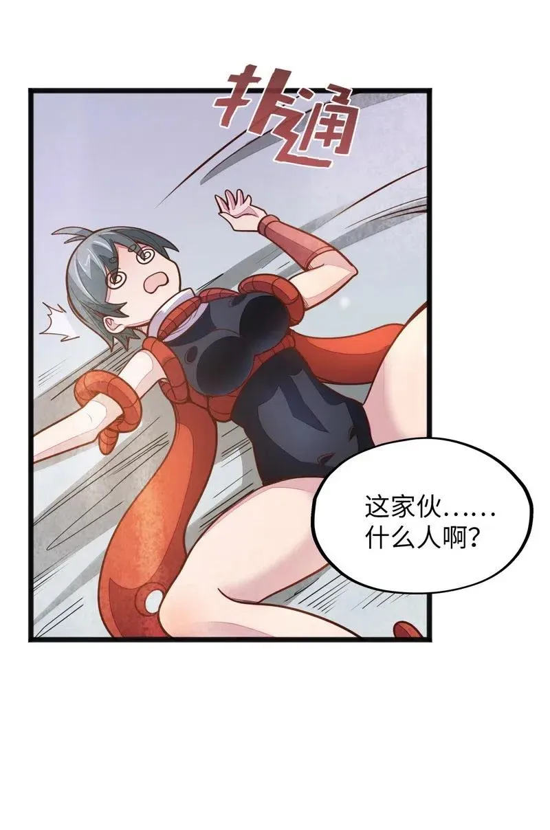 074 太深就会透支身体 第42页