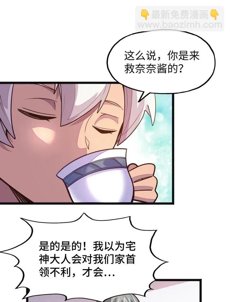 074 太深就会透支身体 第44页