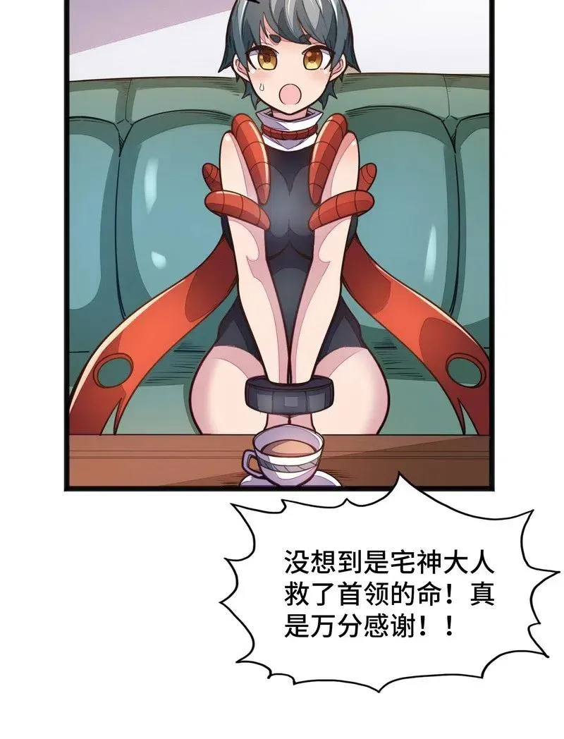 074 太深就会透支身体 第45页