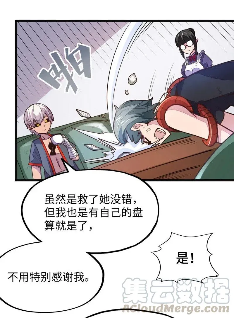 074 太深就会透支身体 第46页