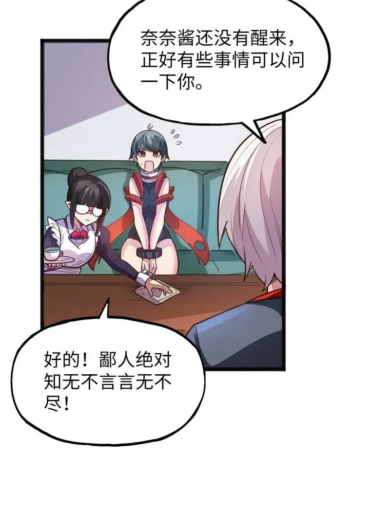 074 太深就会透支身体 第47页