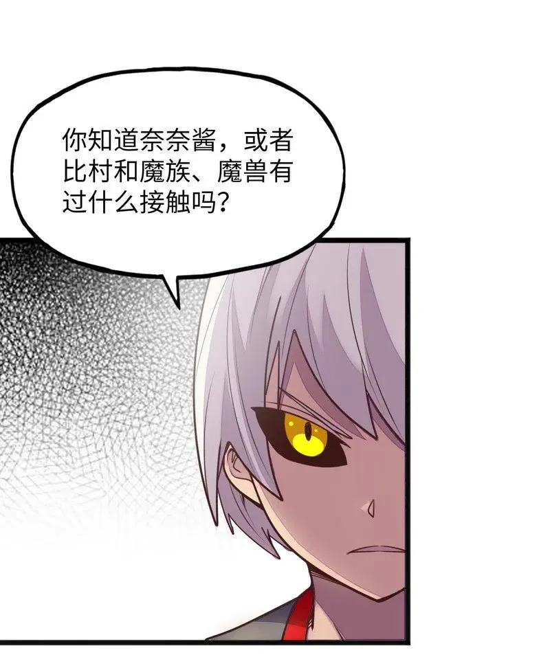 074 太深就会透支身体 第48页