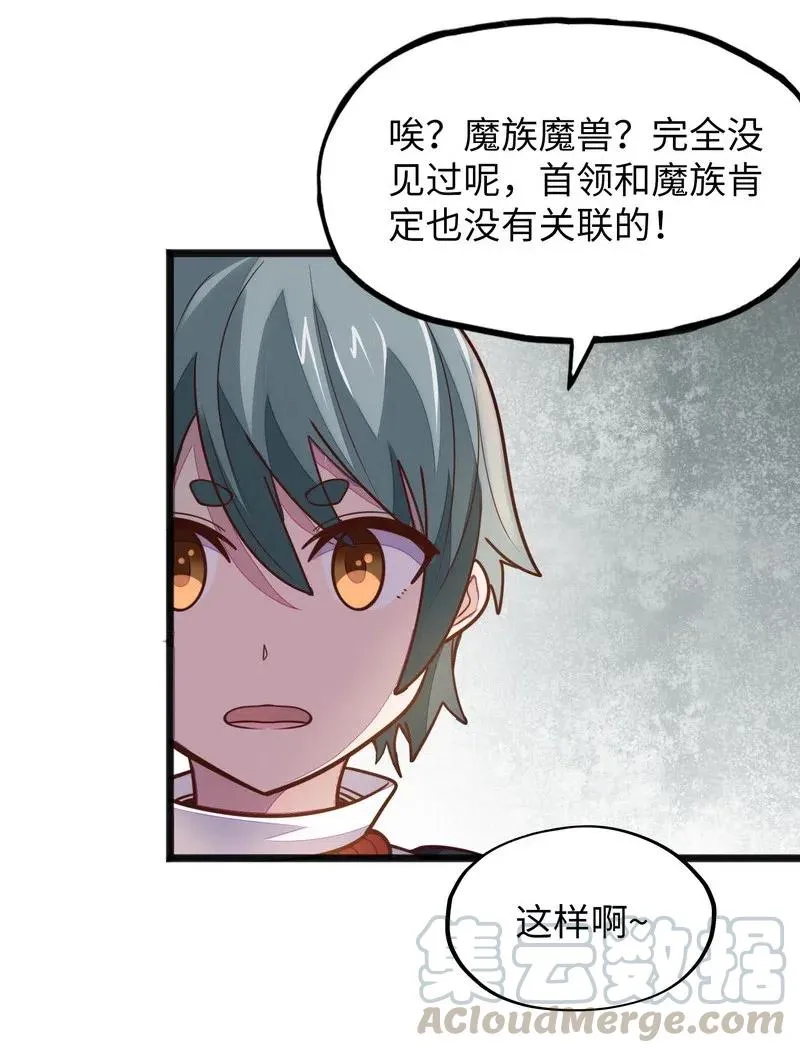 074 太深就会透支身体 第49页