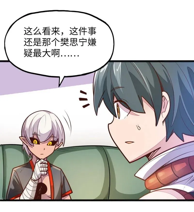 074 太深就会透支身体 第50页
