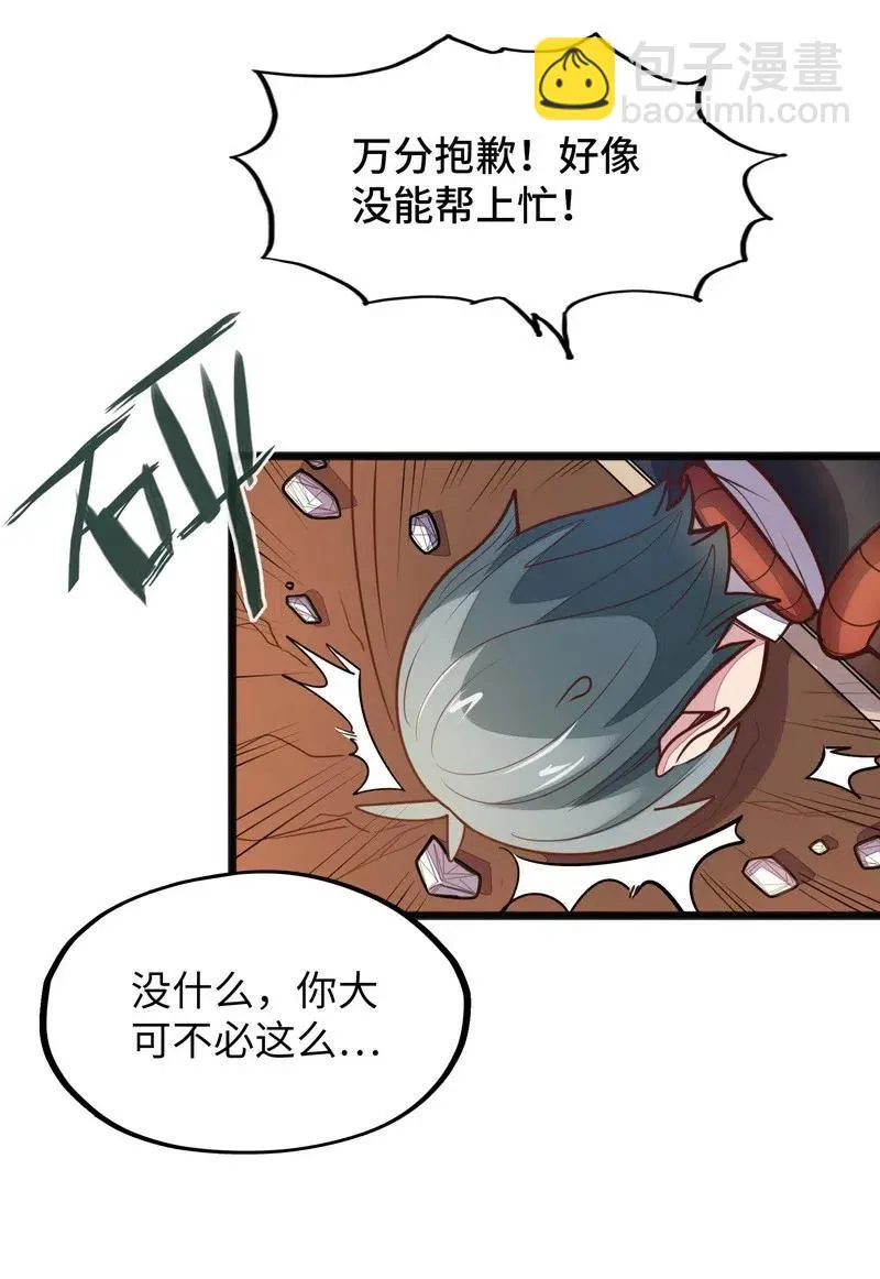 074 太深就会透支身体 第51页