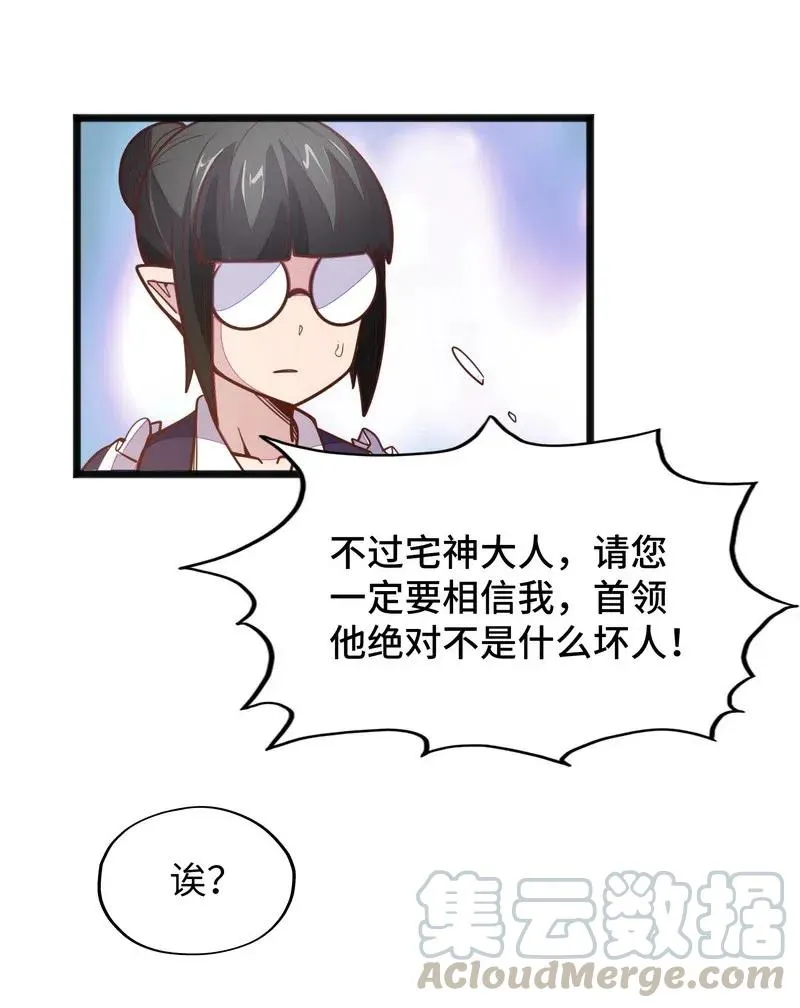 074 太深就会透支身体 第52页