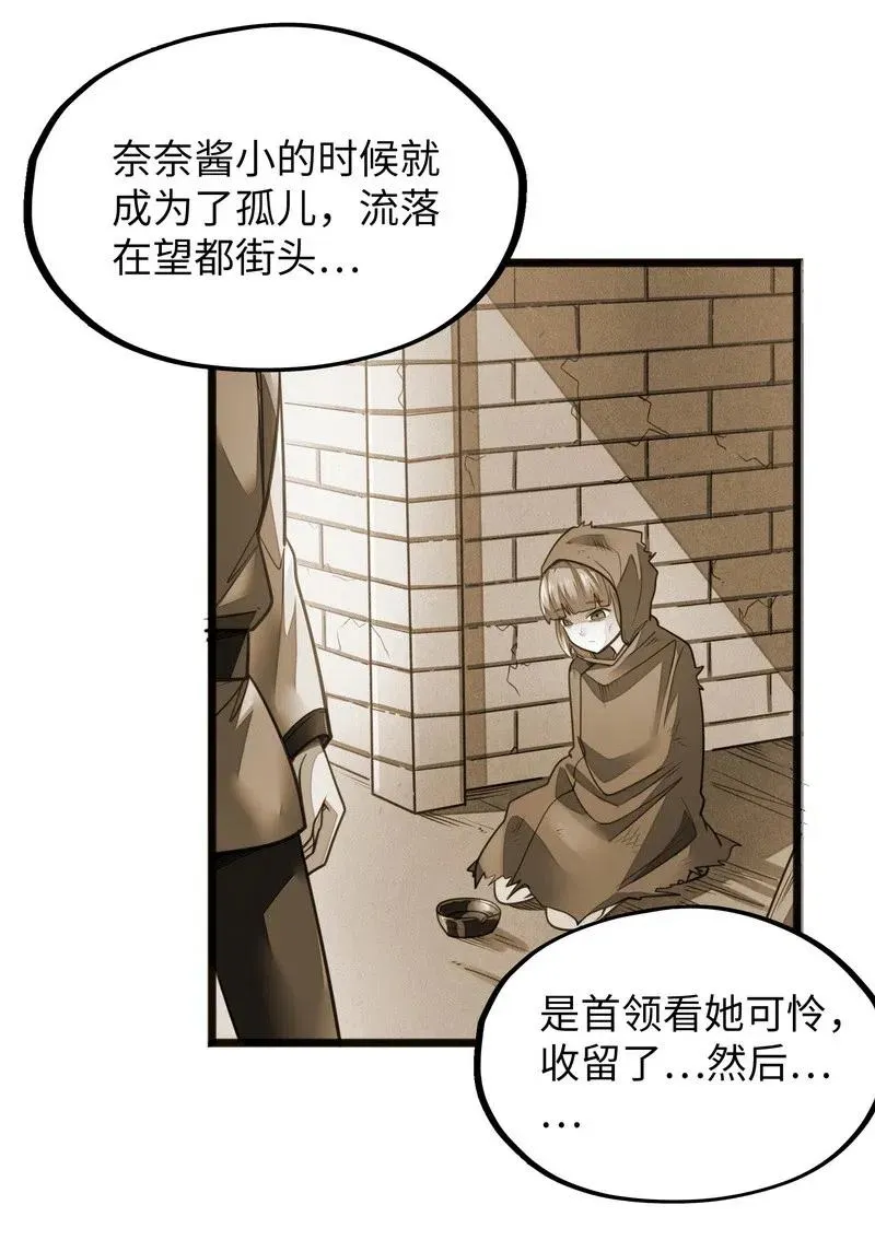 074 太深就会透支身体 第53页