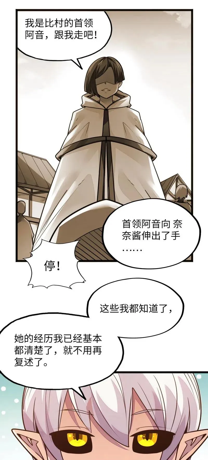 074 太深就会透支身体 第54页