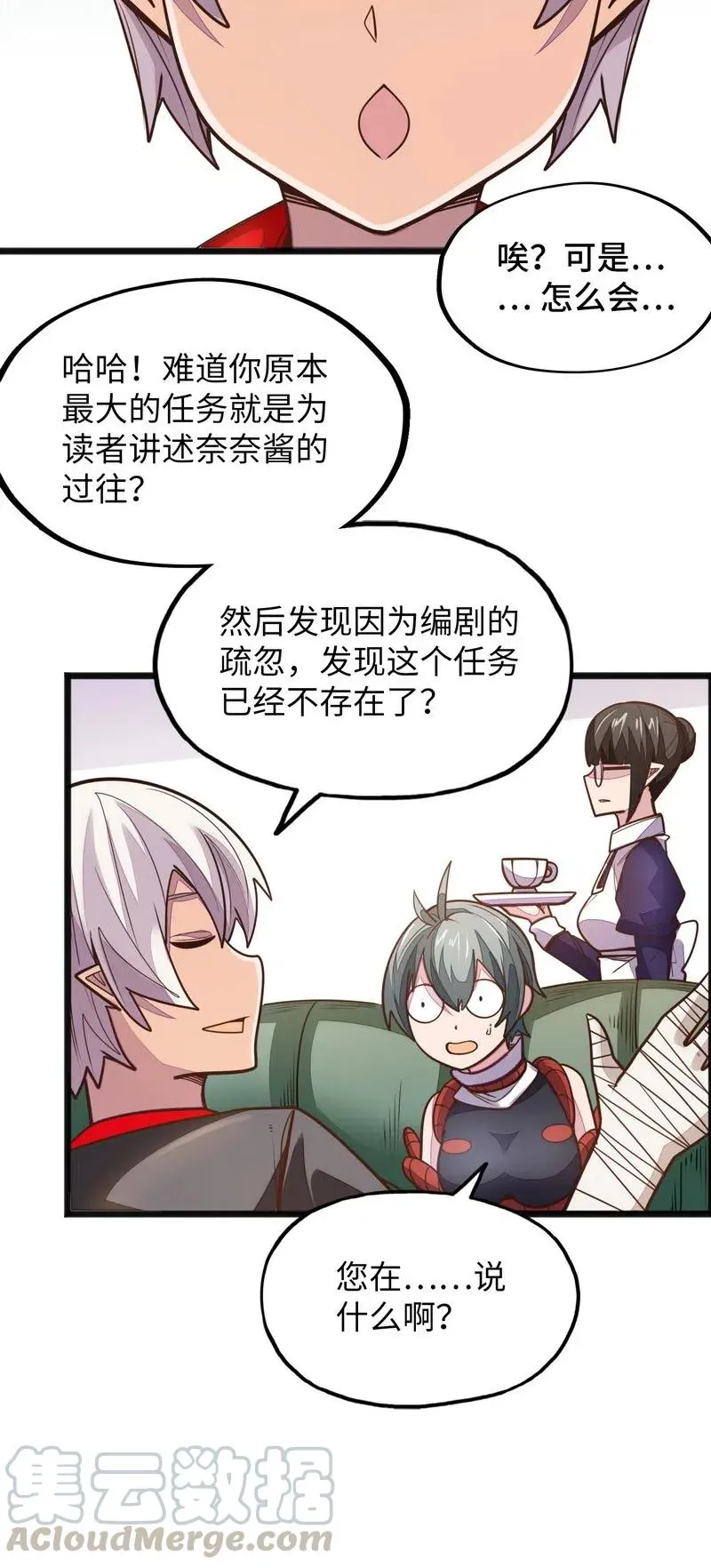 074 太深就会透支身体 第55页