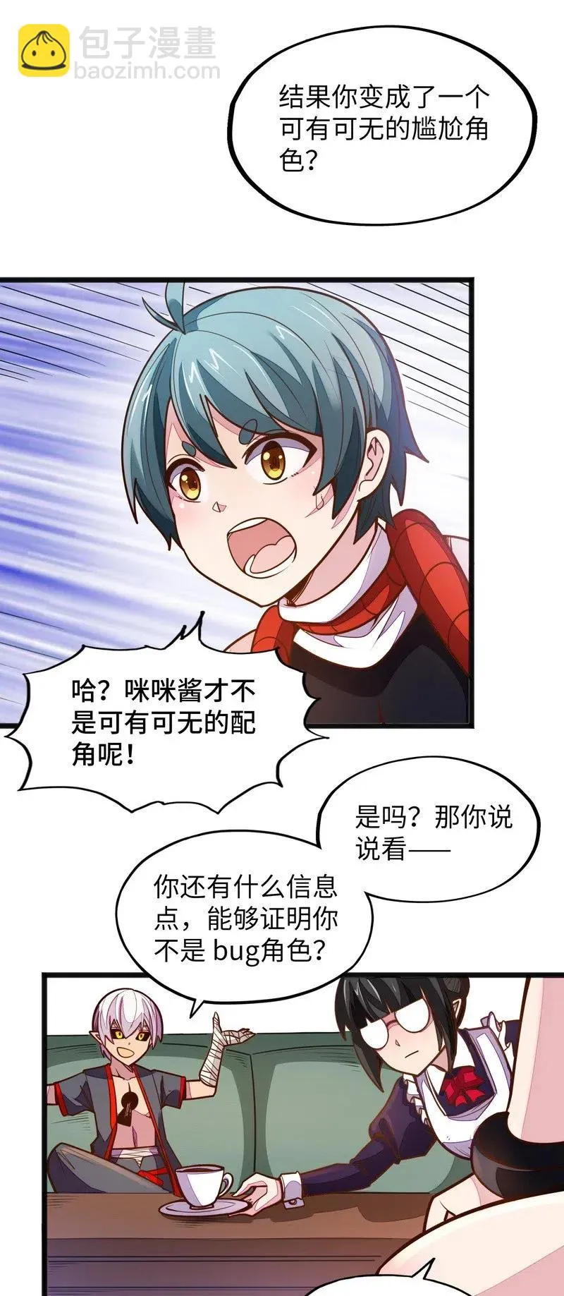 074 太深就会透支身体 第56页