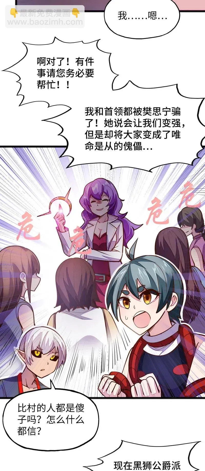 074 太深就会透支身体 第57页
