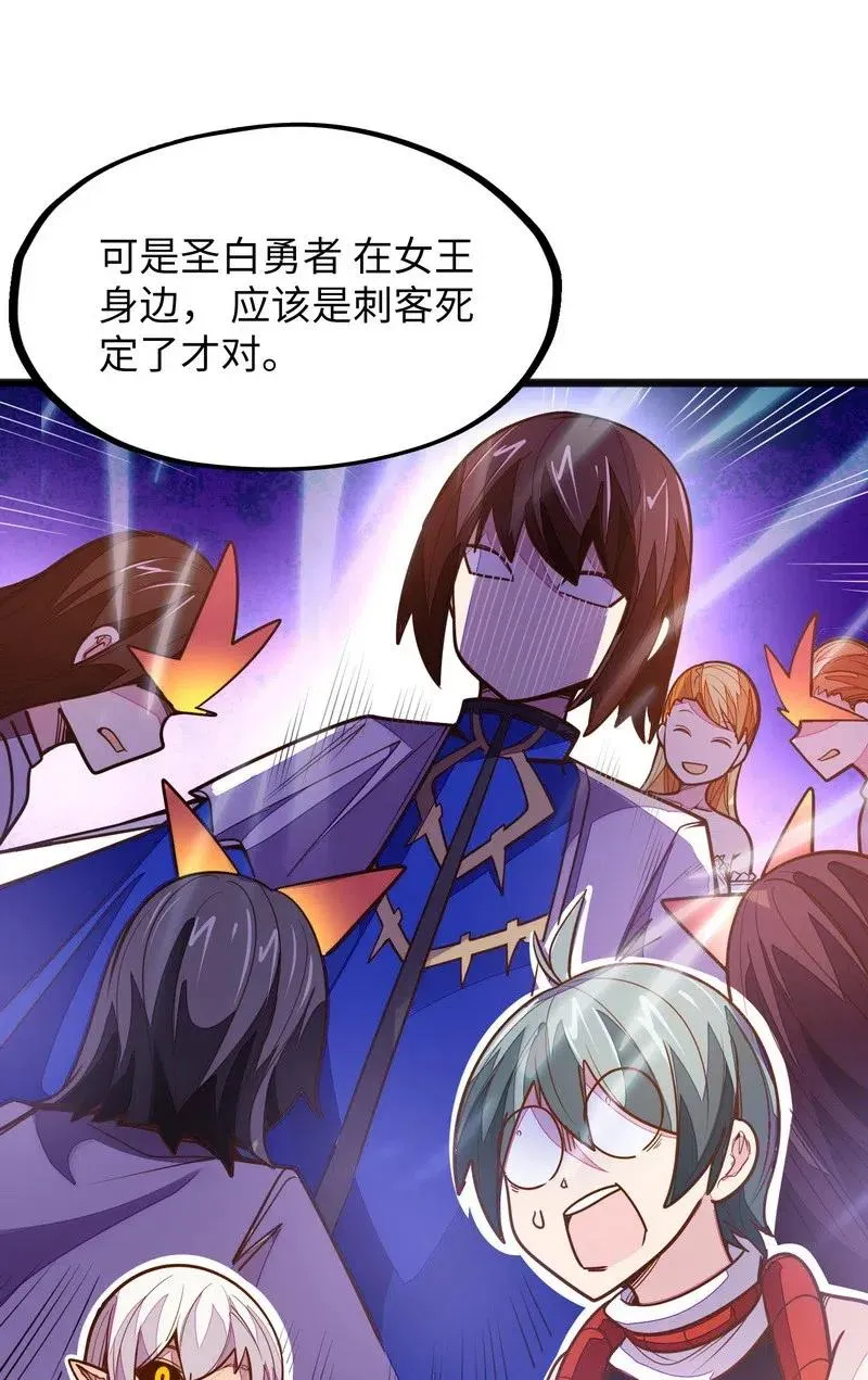 074 太深就会透支身体 第59页