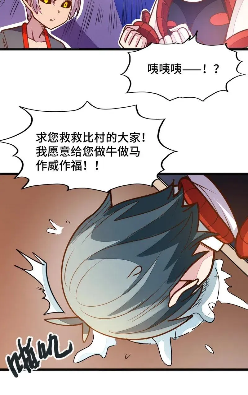 074 太深就会透支身体 第60页