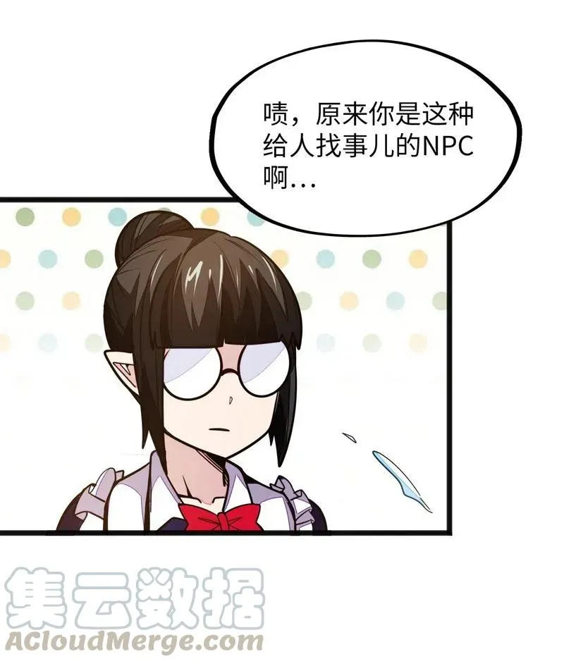 074 太深就会透支身体 第61页