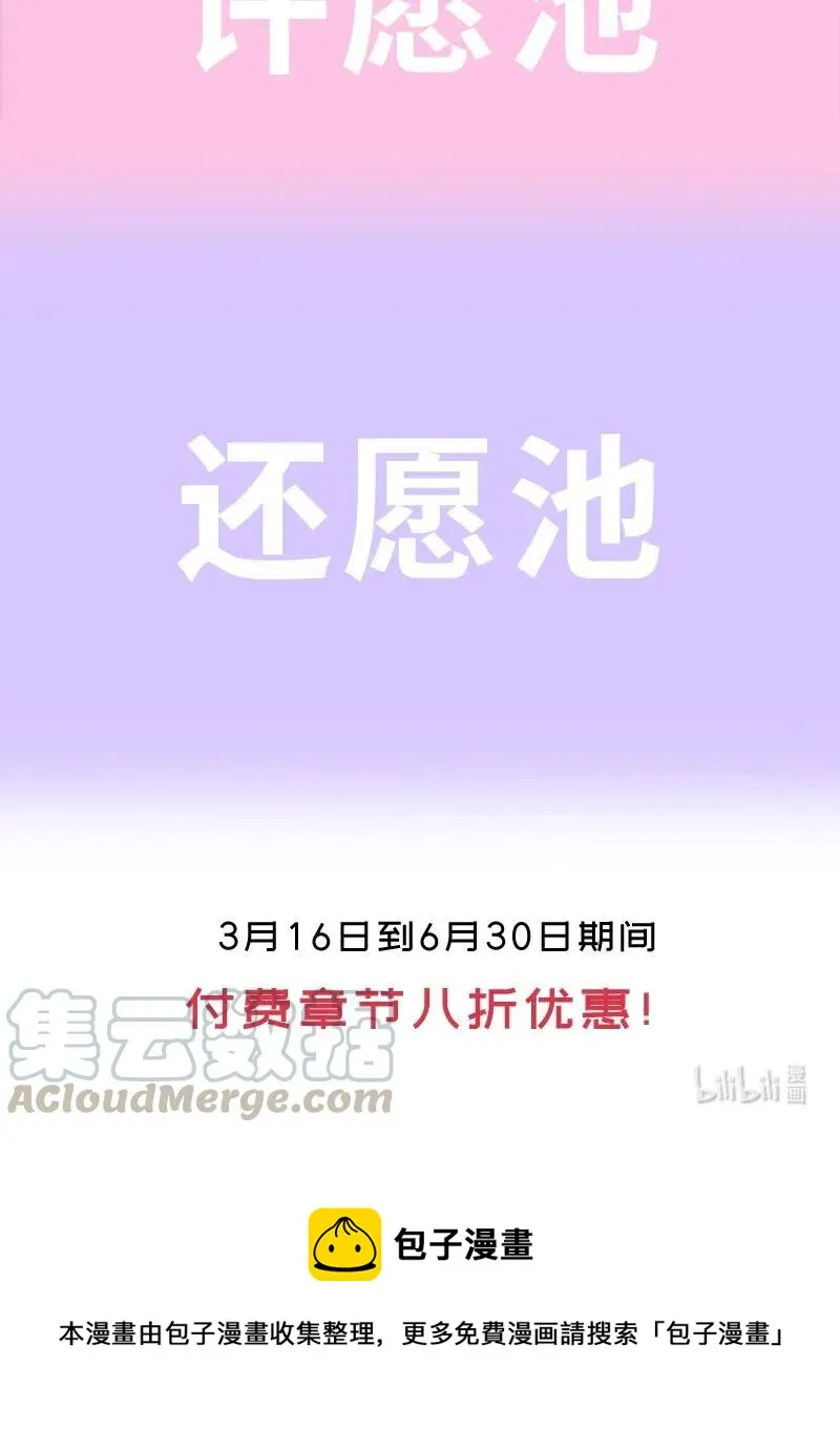 074 太深就会透支身体 第64页