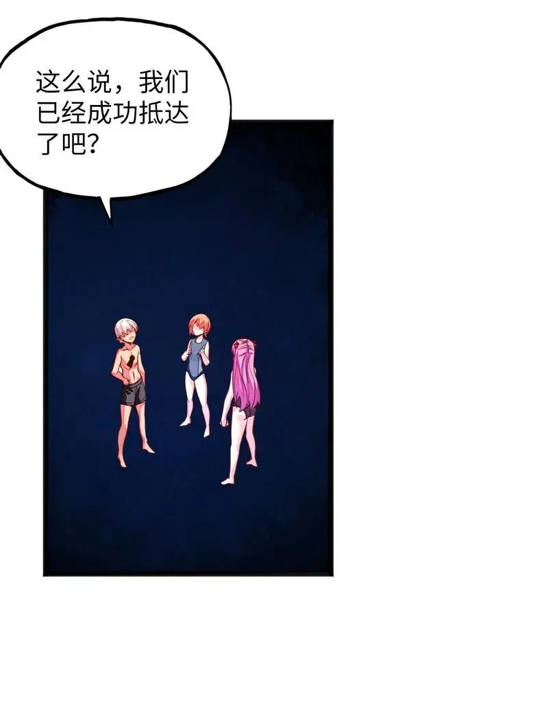 073 长大后我就成了你（下） 第29页
