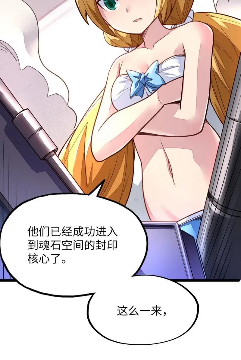 073 长大后我就成了你（下） 第32页