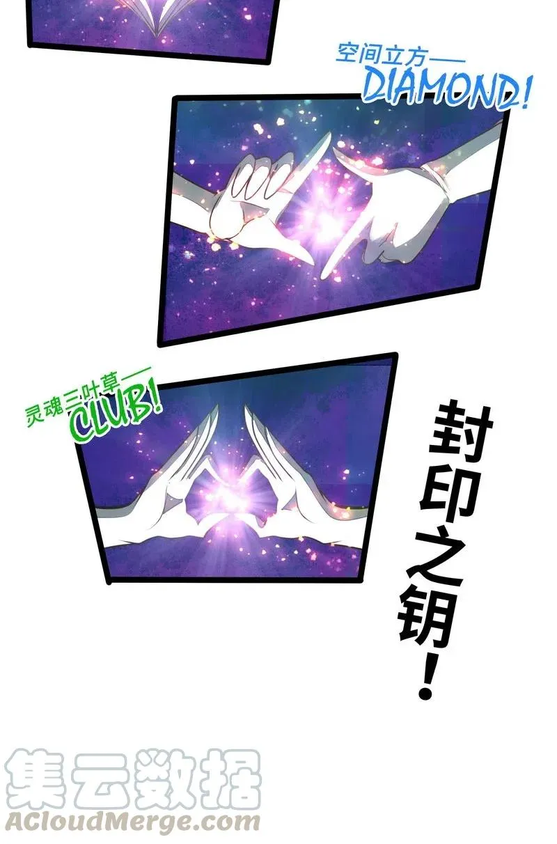 073 长大后我就成了你（下） 第49页