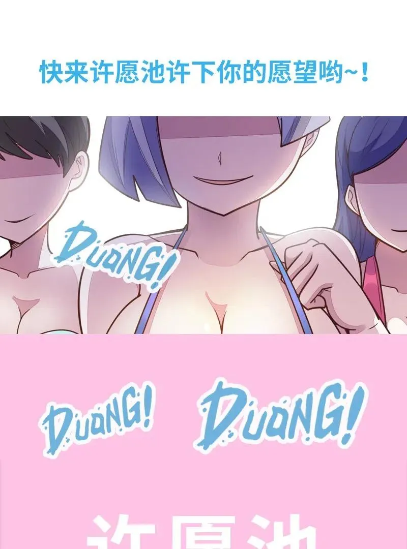 073 长大后我就成了你（下） 第66页