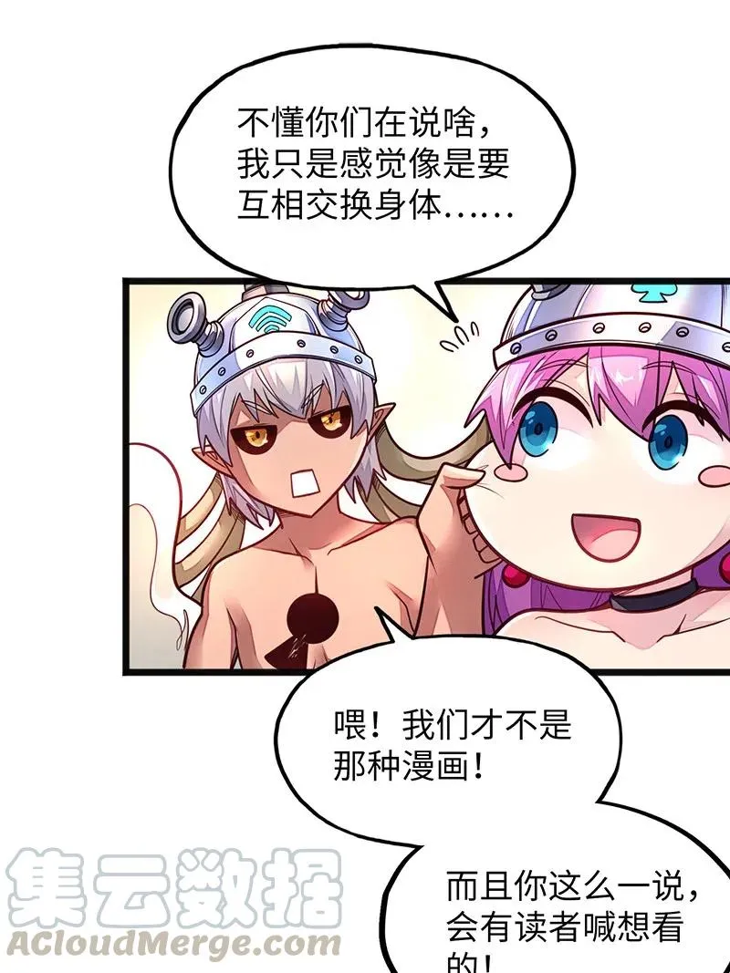 072 长大后我就成了你（上） 第7页