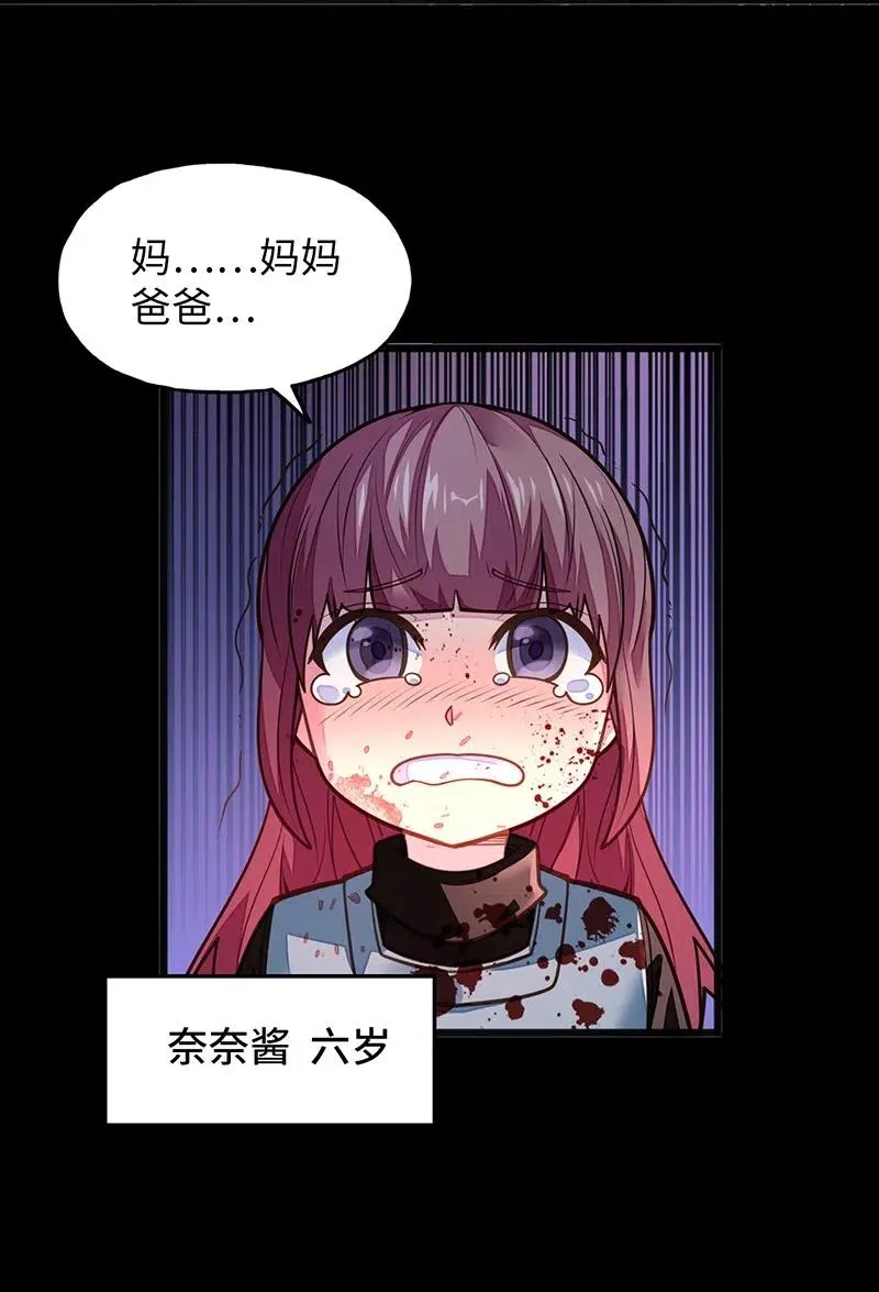 072 长大后我就成了你（上） 第26页