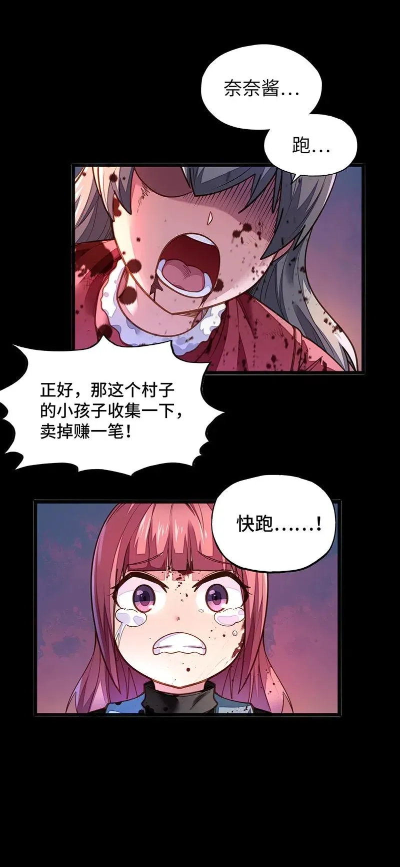 072 长大后我就成了你（上） 第29页