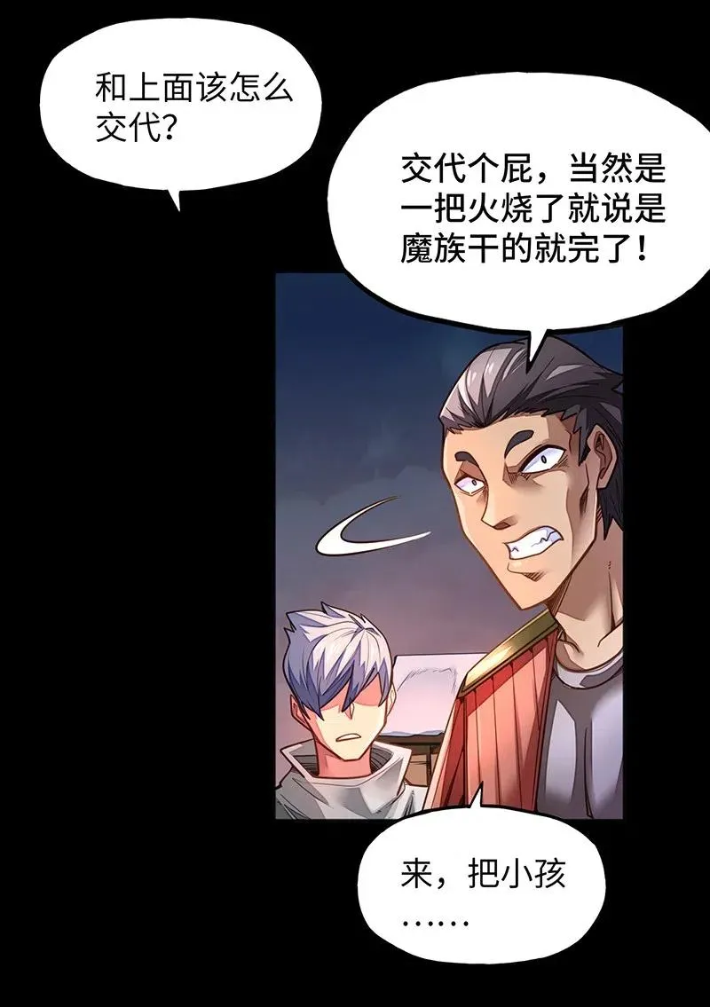 072 长大后我就成了你（上） 第30页