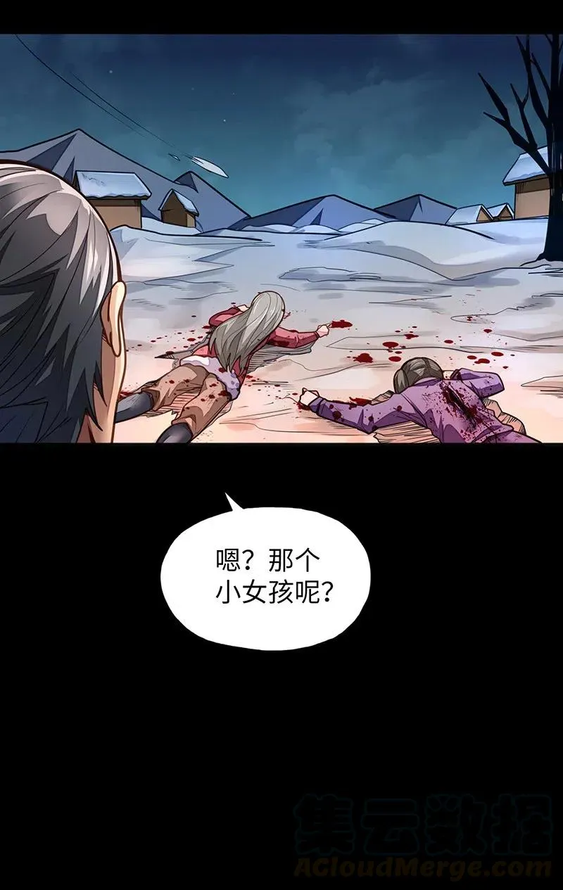 072 长大后我就成了你（上） 第31页